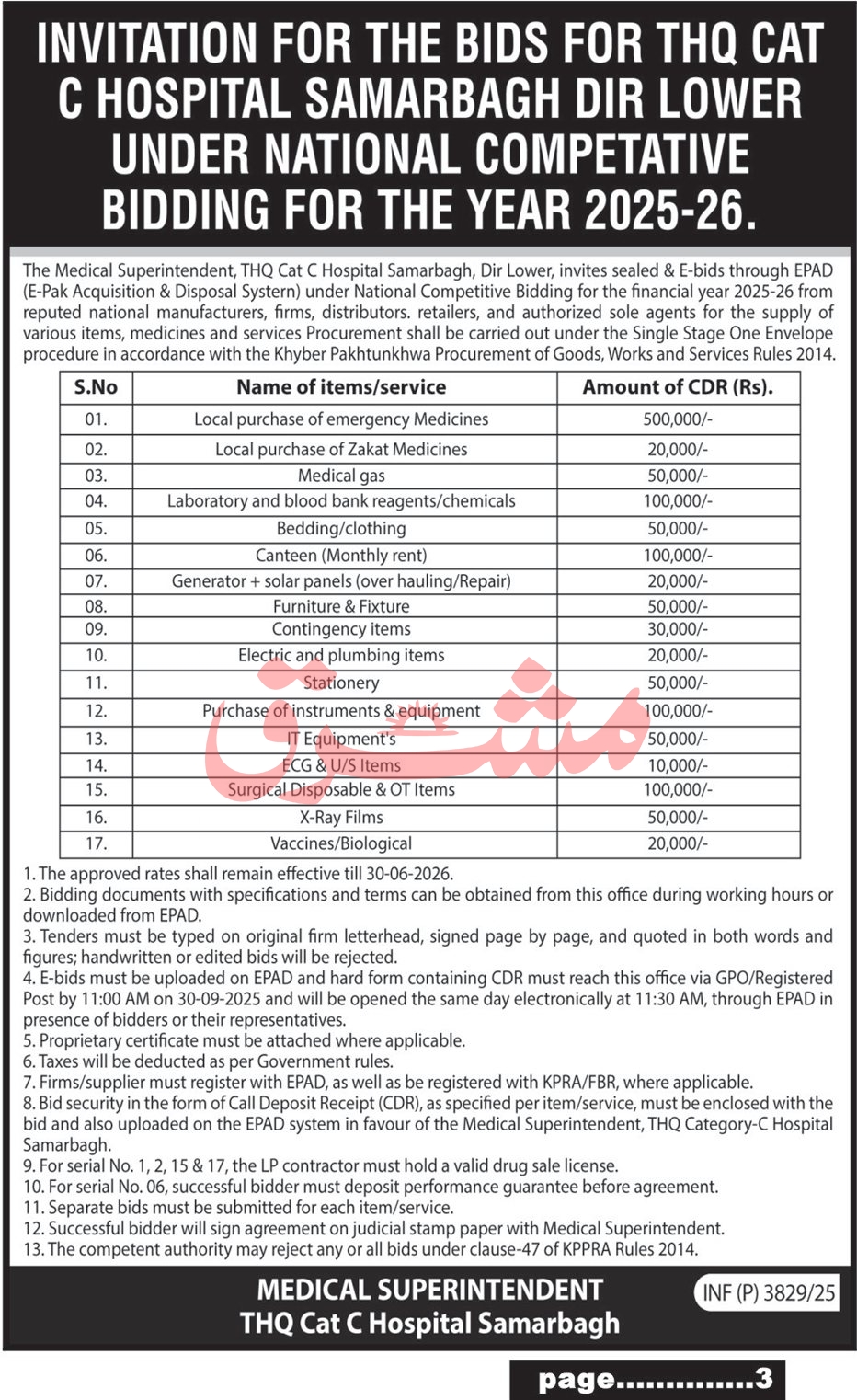 THQ Hospital Lower Dir Tender Notice